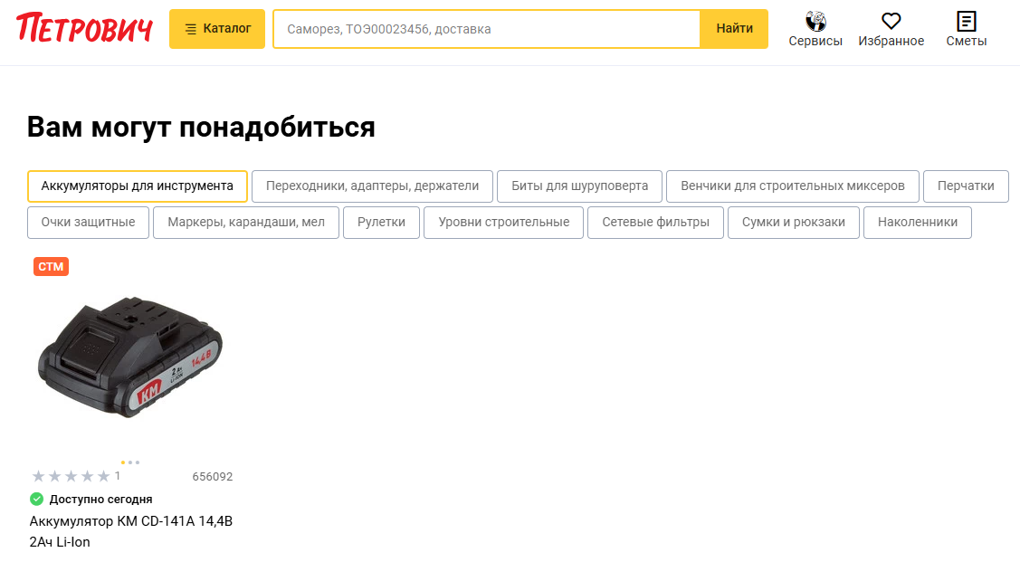 Предложение дополнительных товаров к дрели-шуруповерту с фильтрами по категориям в интернет-магазине Petrovich.ru