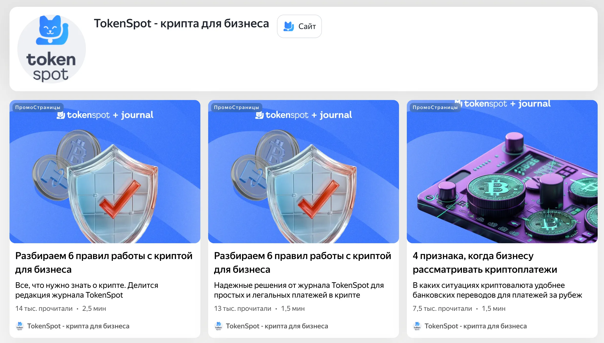 Как мы строили работу: контент и воронка