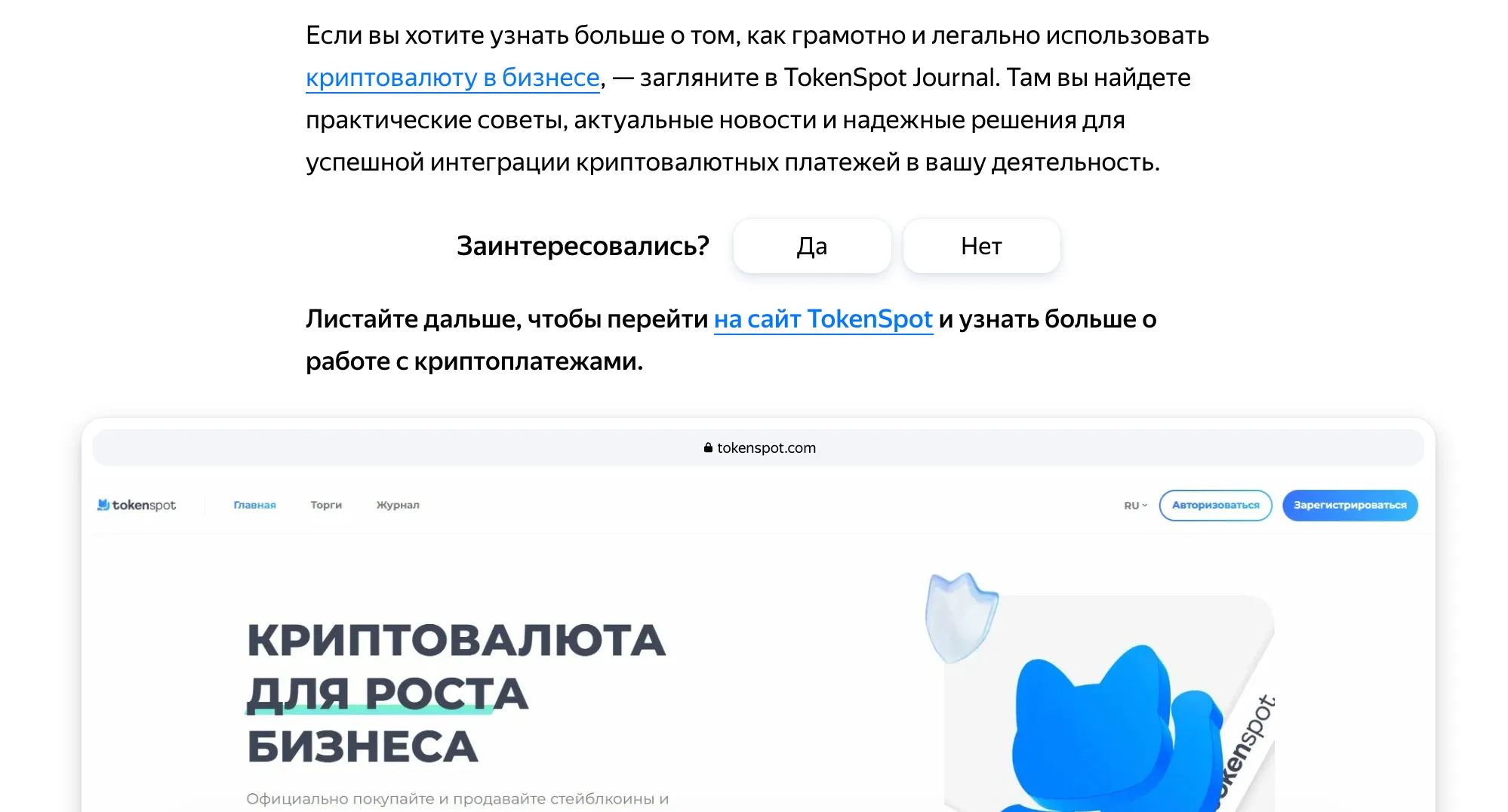 Как мы строили работу: контент и воронка