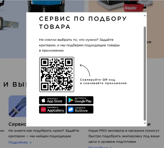 как продвинуть интернет магазин
