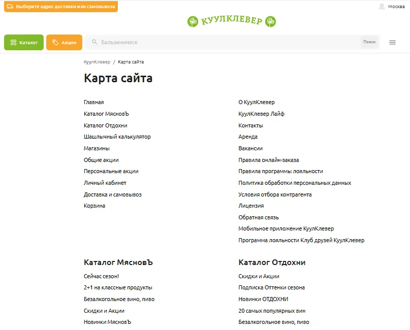 продвижение интернет магазинов