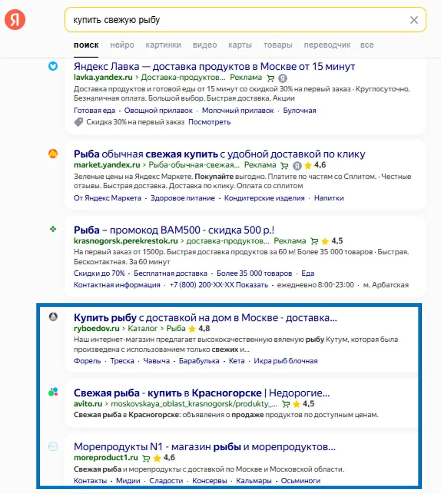 продвижение магазин