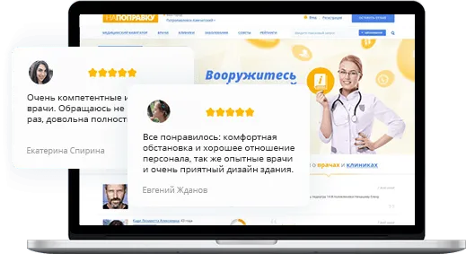 Работа с отзывами
