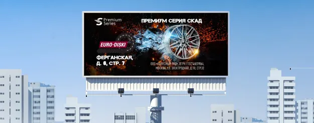 Колёсный ряд - оптовая компания по продаже автомобильных дисков