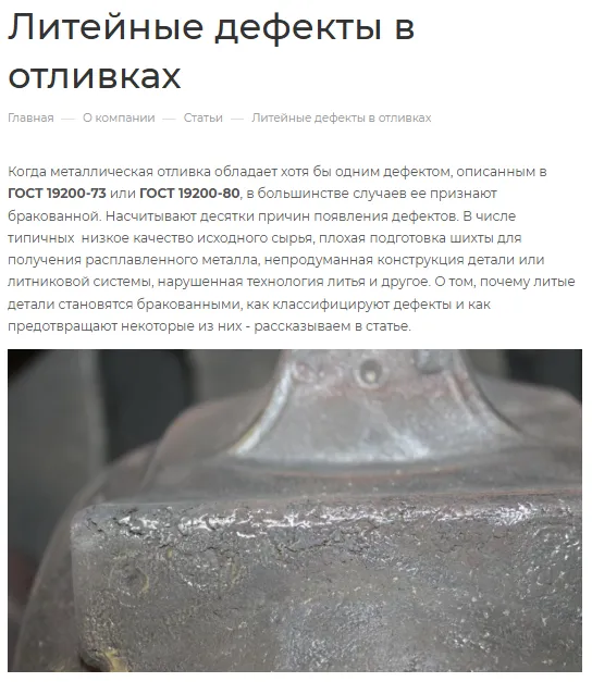 От заложения основ к устойчивому росту