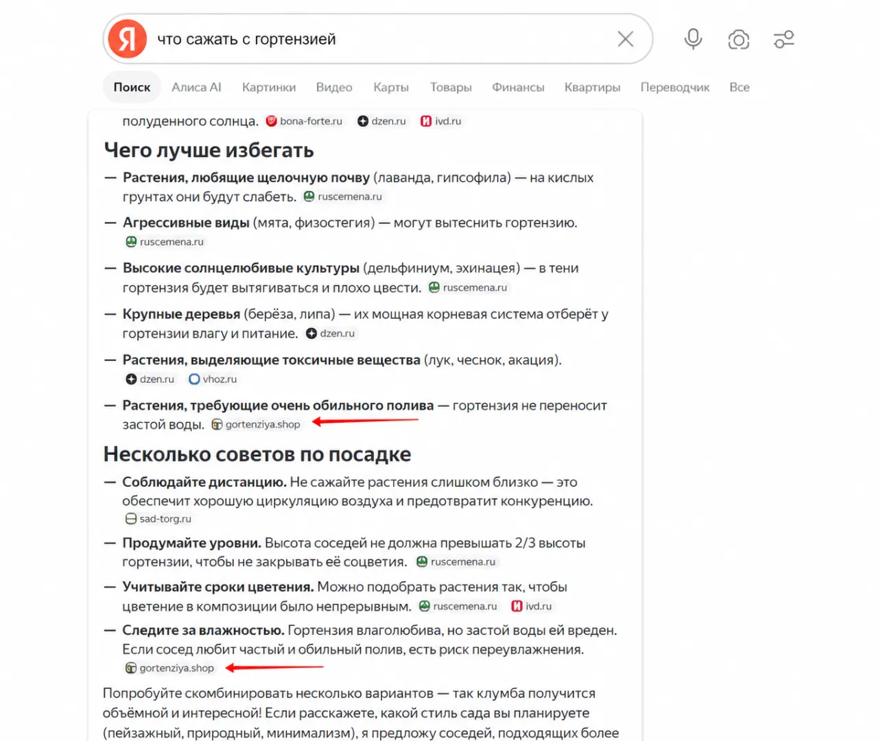 Упоминания домена в ИИ-ответах Алисы, Keys.so
