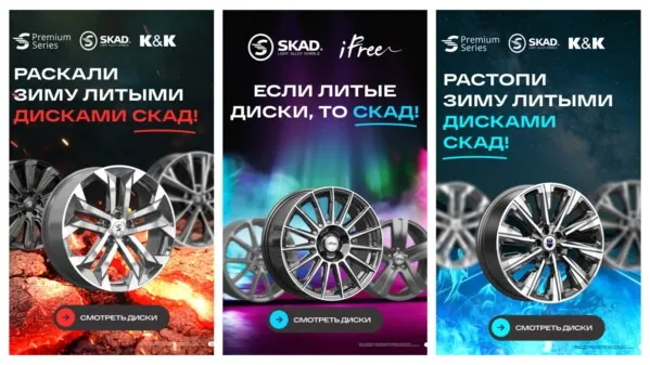 Создали креативы