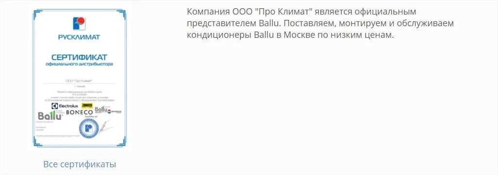 Размещение сертификатов официального дилера