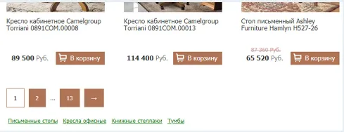 Проработана структура сайта: категории мебели сегментированы на подкатегории по производителю, были проработаны отдельные кластеры по другим видам и типам продукции.