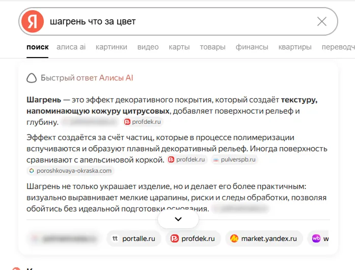 Как 4 технические статьи о порошковой покраске вывели сайт клиента в ИИ-ответы Яндекса и Google Как 4 технические статьи о порошковой покраске вывели сайт клиента в ИИ-ответы Яндекса и Google