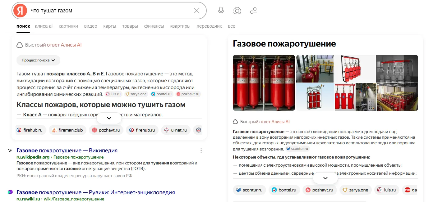 Как 4 статьи о пожарной безопасности вывели сайт клиента в ИИ-ответы Яндекса и Google