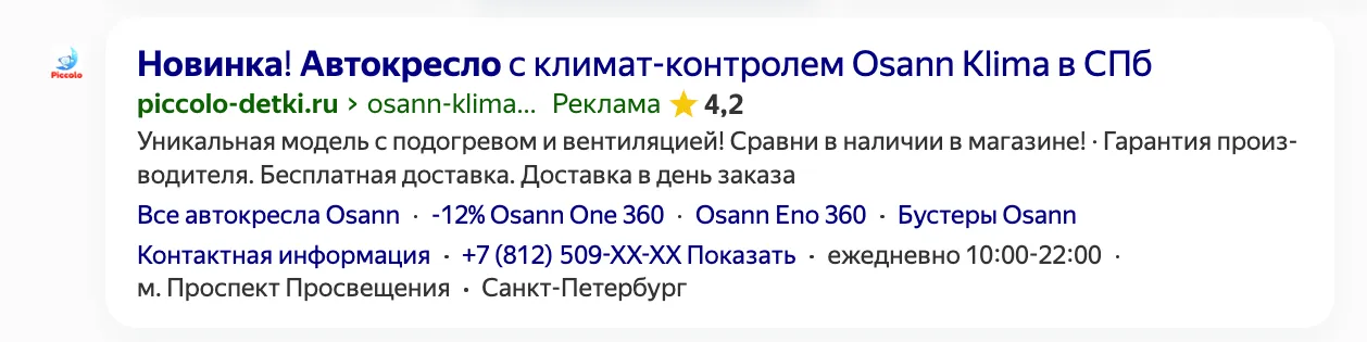 оценка эффективности контекстной рекламы