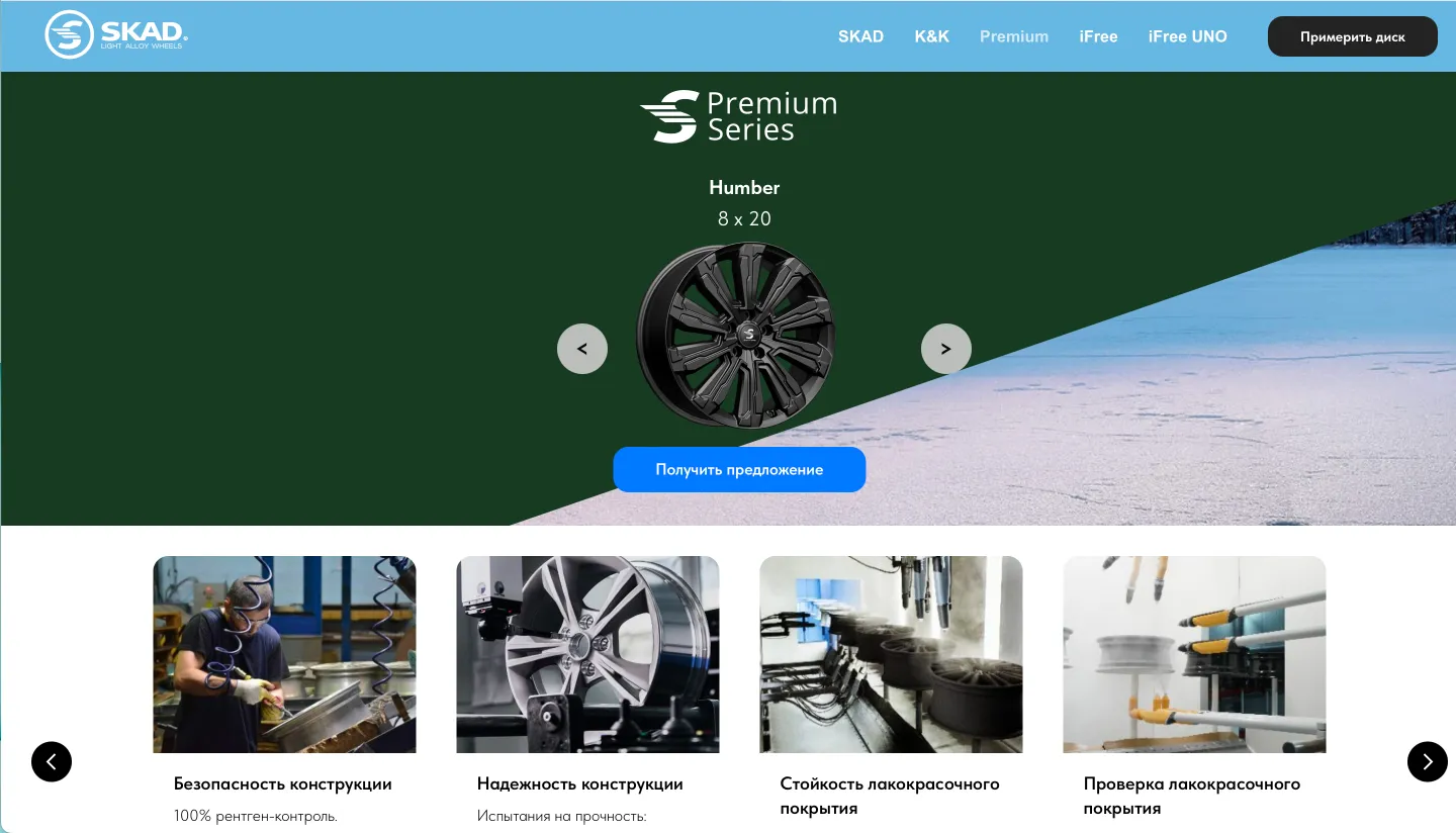 Продвигаем эконом и премиум бренды