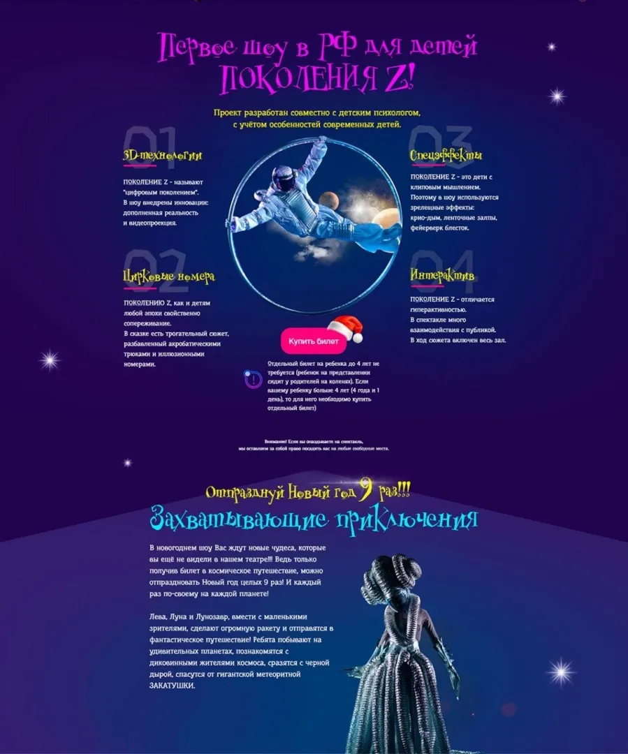 Посадочная страница