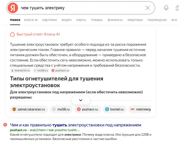 Как 4 статьи о пожарной безопасности вывели сайт клиента в ИИ-ответы Яндекса и Google