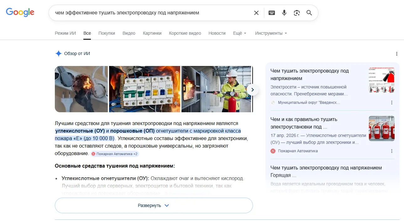 Как 4 статьи о пожарной безопасности вывели сайт клиента в ИИ-ответы Яндекса и Google