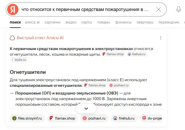 Как 4 статьи о пожарной безопасности вывели сайт клиента в ИИ-ответы Яндекса и Google