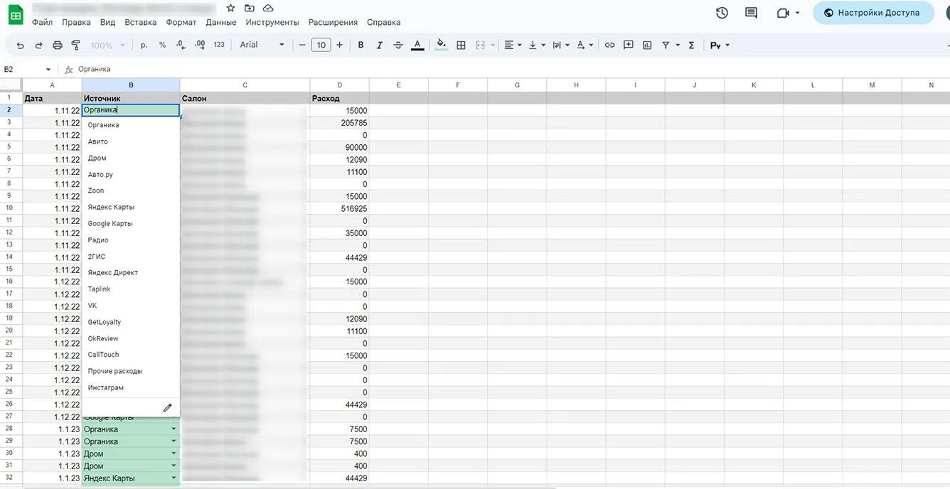 Учет расходов на офлайн-рекламу
