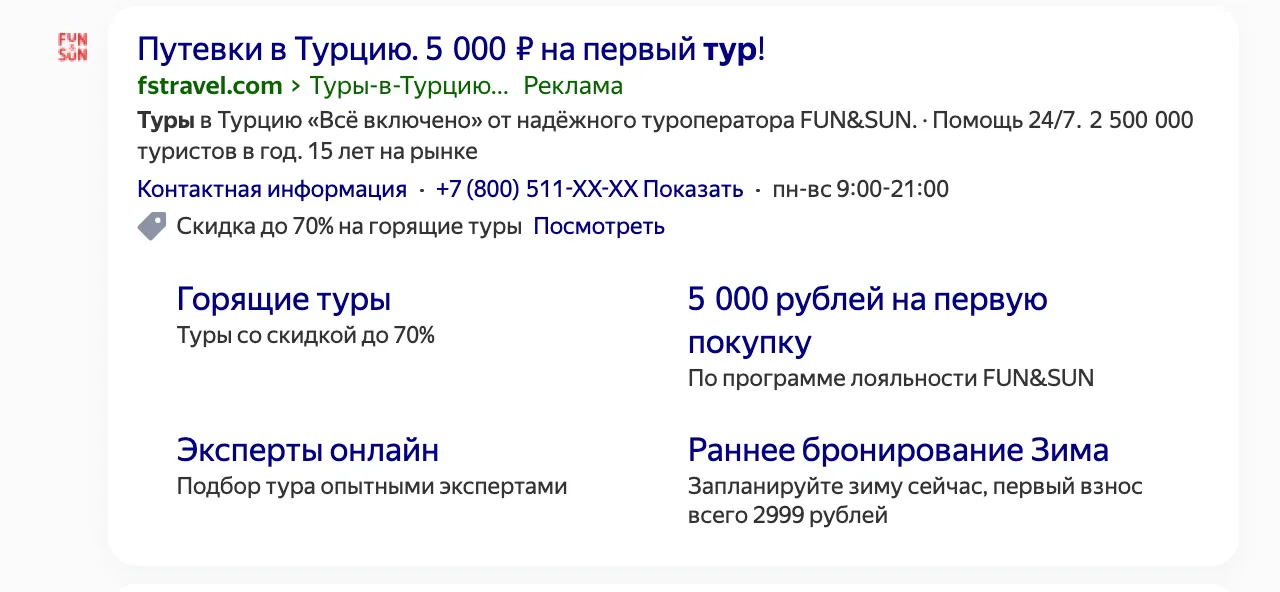 показатели эффективности контекстной рекламы