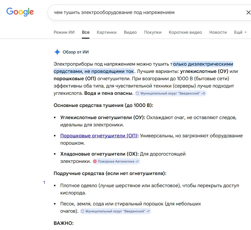 Как 4 статьи о пожарной безопасности вывели сайт клиента в ИИ-ответы Яндекса и Google