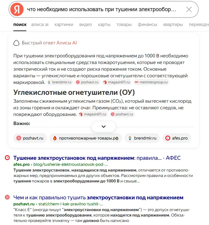 Как 4 статьи о пожарной безопасности вывели сайт клиента в ИИ-ответы Яндекса и Google